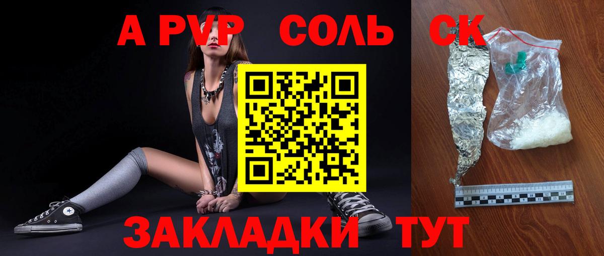 Alpha PVP СК  Alfa_PVP  Каменка  APVP крисы CK 