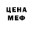 МЕФ кристаллы Finnke