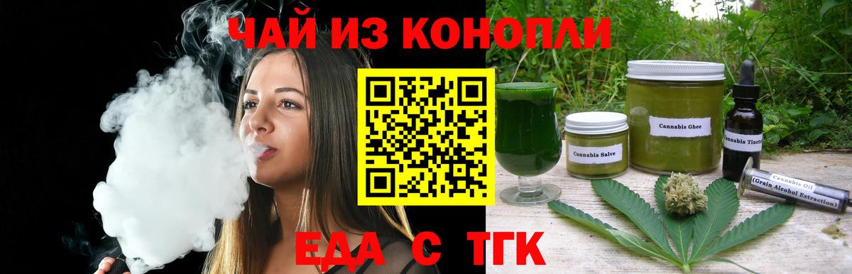 Печенье с ТГК марихуана Каменка