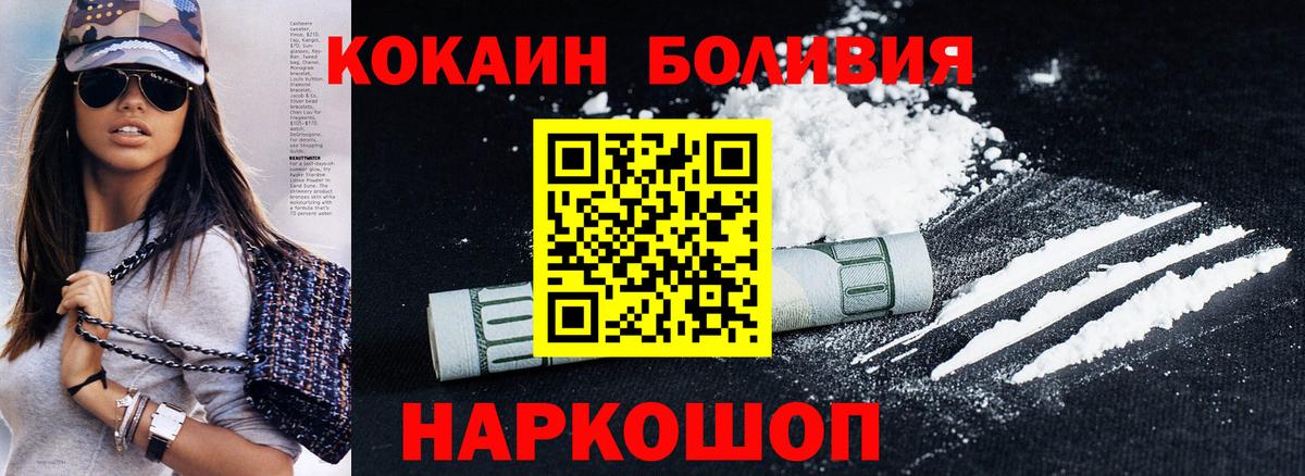 КОКАИН Перу Каменка