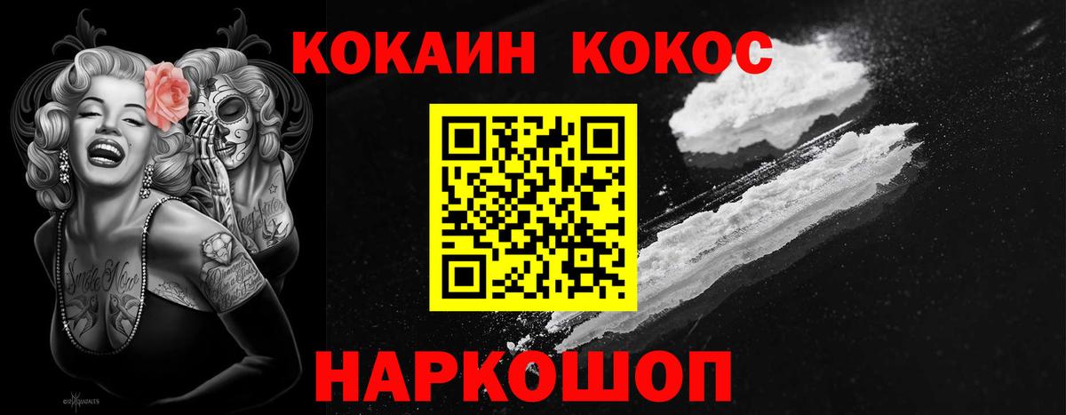 КОКАИН FishScale Каменка