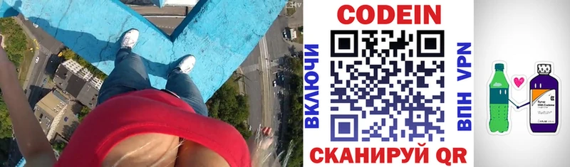 дарнет шоп  blacksprut ССЫЛКА  Codein Purple Drank  Каменка 