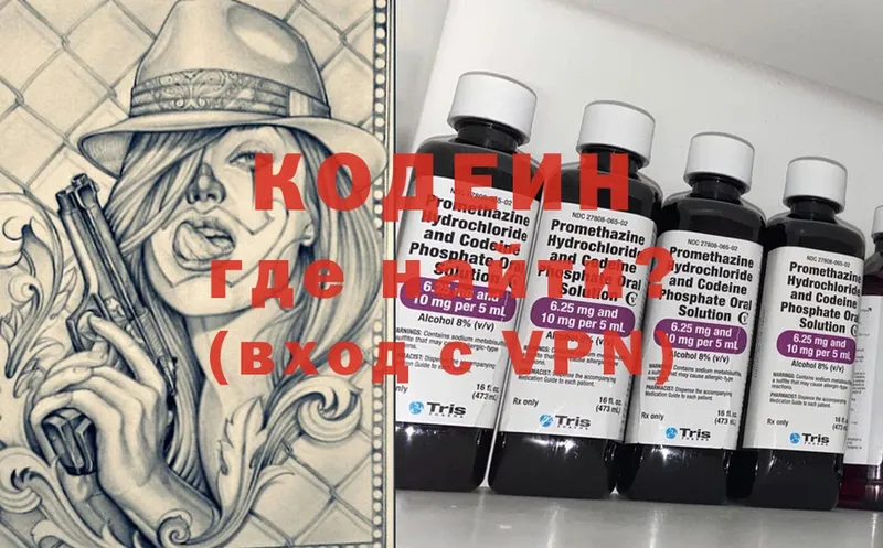 где купить наркотик  Каменка  OMG ссылки  Кодеин Purple Drank 