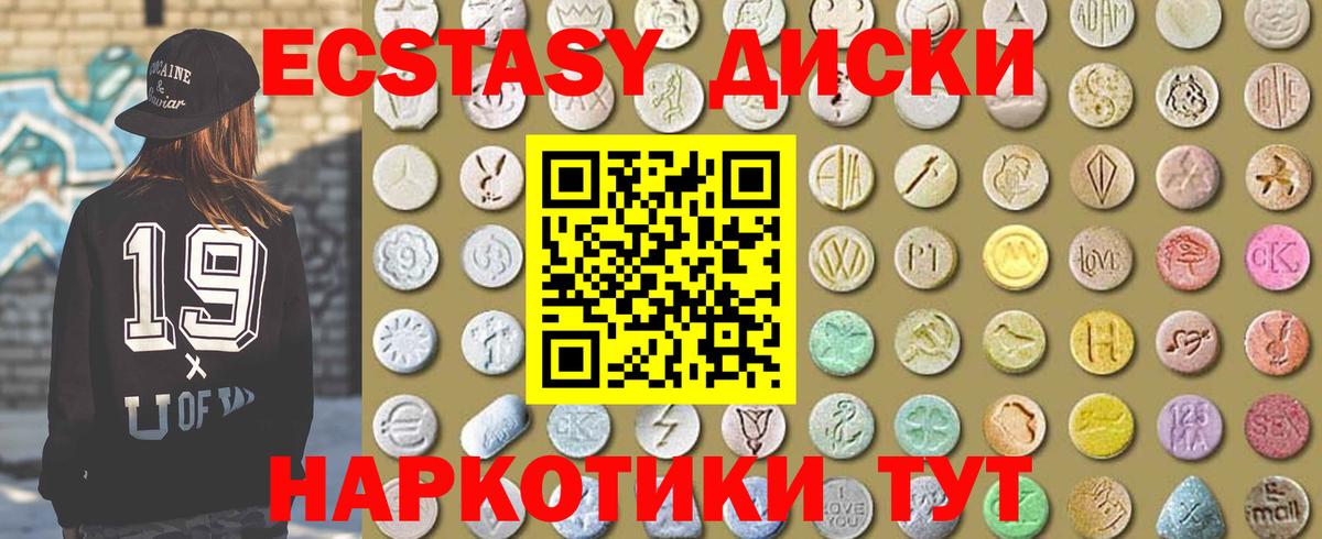 Ecstasy таблы  Каменка  ОМГ ОМГ онион  Экстази MDMA  Экстази 