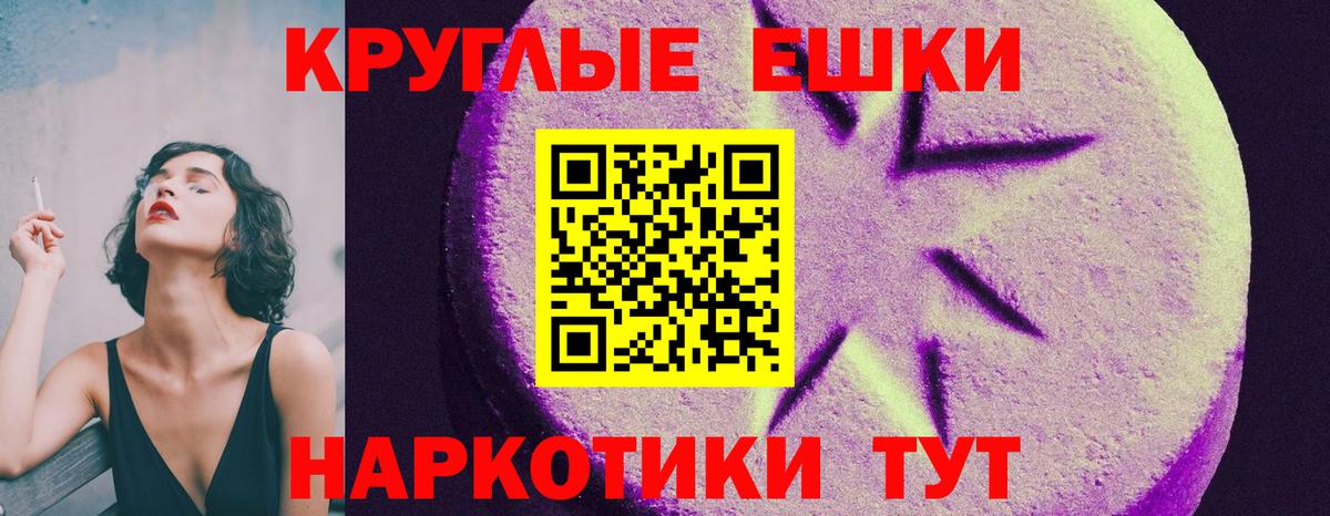 Экстази 250 мг Каменка