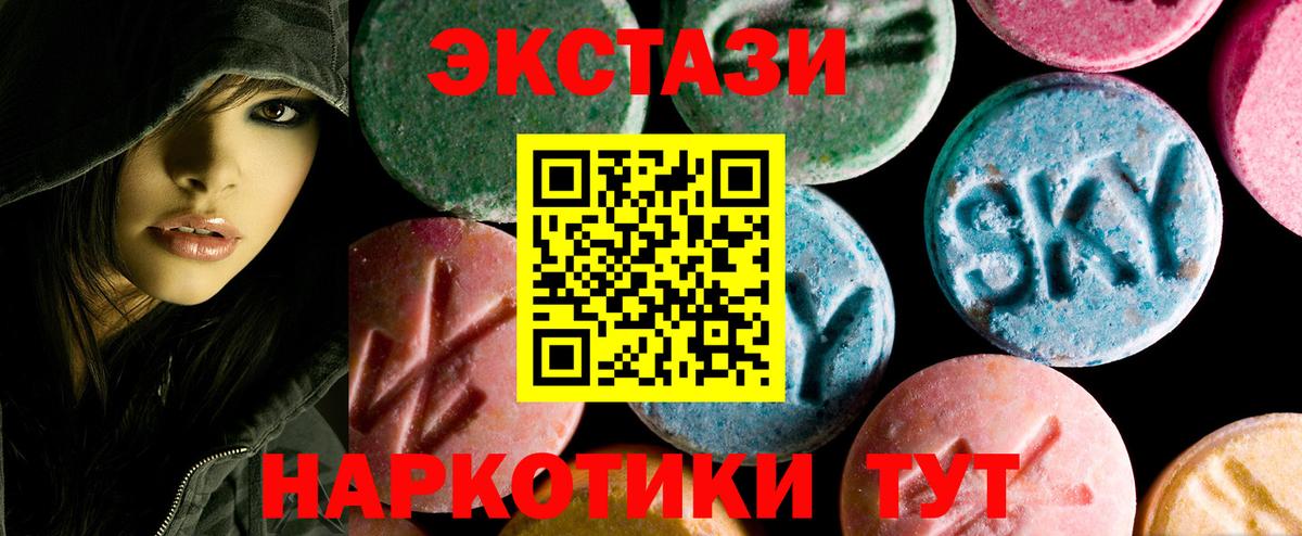 Экстази Дубай  Ecstasy DUBAI  Вход с VPN  купить закладку  Каменка  Экстази 