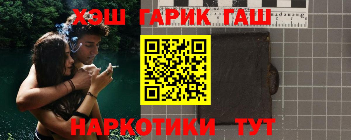 ГАШИШ  COCAIN  Каменка  Каннабис  Мефедрон   НБОМе 