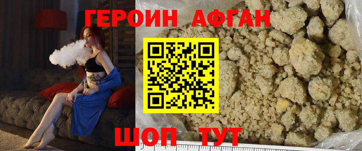ГЕРОИН VHQ Каменка