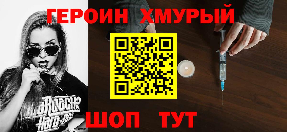 ГЕРОИН афганец  Каменка 