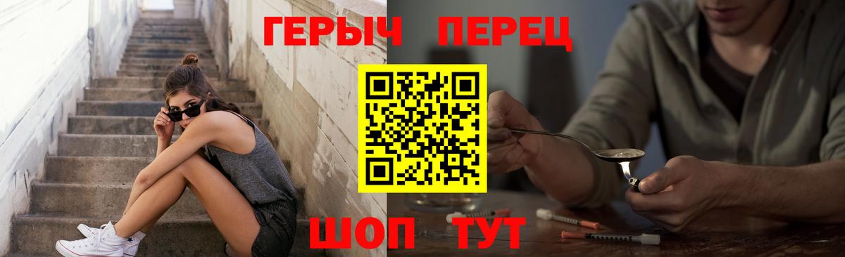 Героин афганец  Вход с VPN  ГЕРОИН  Каменка 