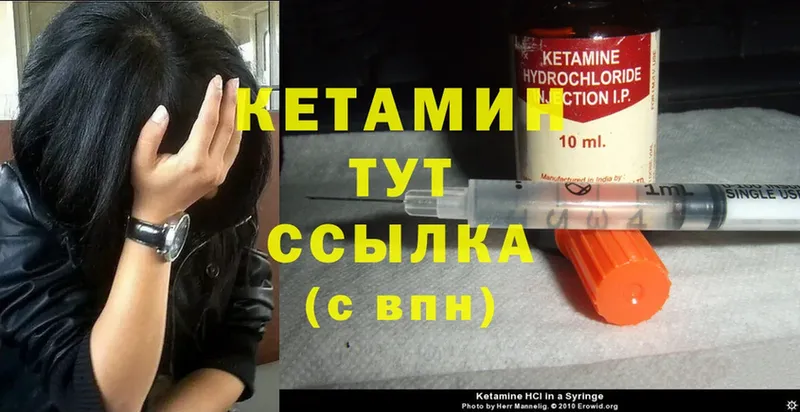 КЕТАМИН ketamine  Каменка 