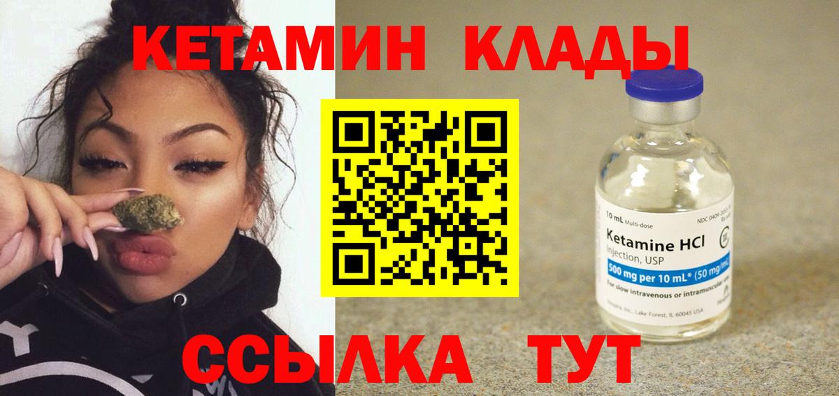 КЕТАМИН VHQ  Кетамин ketamine  площадка какой сайт  Каменка 