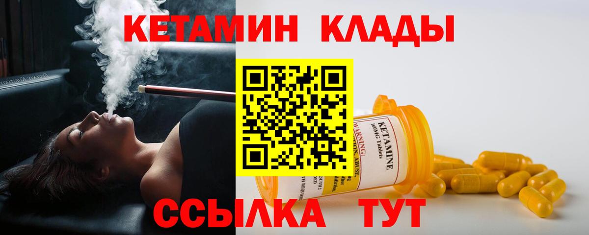 КЕТАМИН ketamine  КЕТАМИН ketamine  Вход с VPN  Каменка 