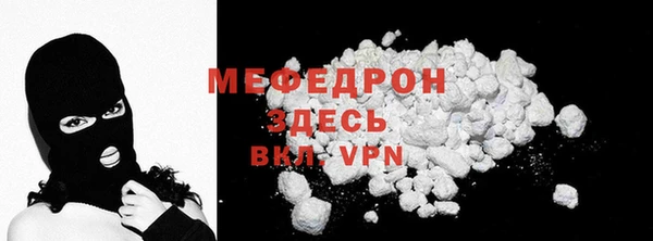 мефедрон мука Нея