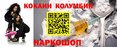 кокаин VHQ Бийск