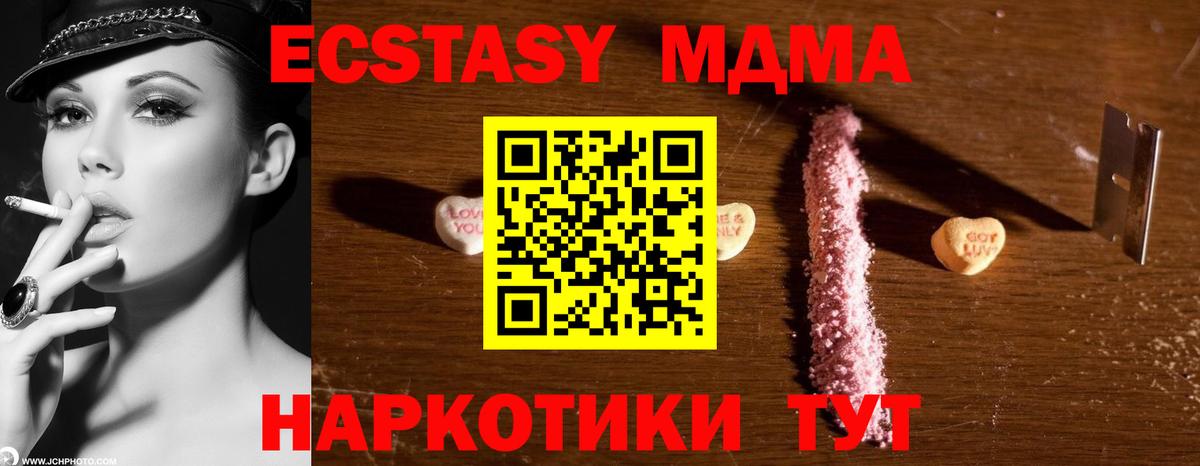 МДМА кристаллы  Вход с VPN  MDMA  MDMA кристаллы  Каменка 