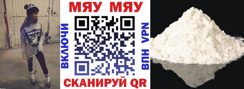 МЯУ-МЯУ mephedrone Каменка