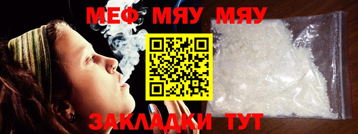 Меф мука Каменка