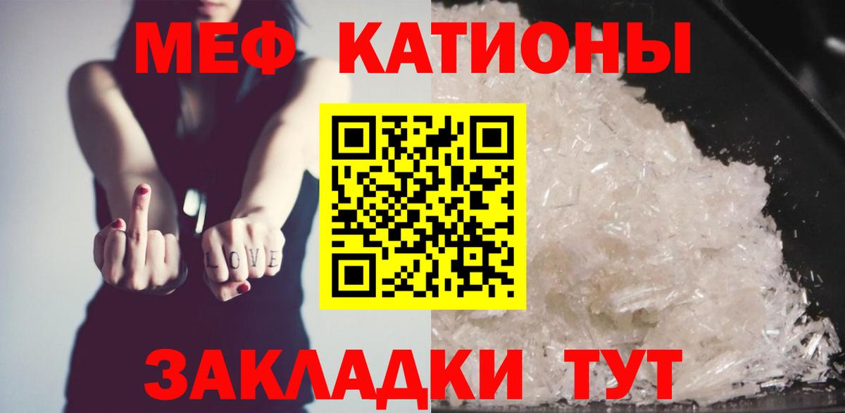 Каменка  МЕФ 4 MMC  Вход с VPN  МЕФ мяу мяу 