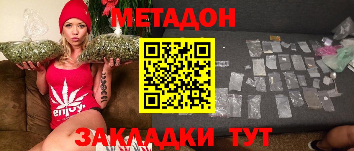 Метадон methadone Каменка