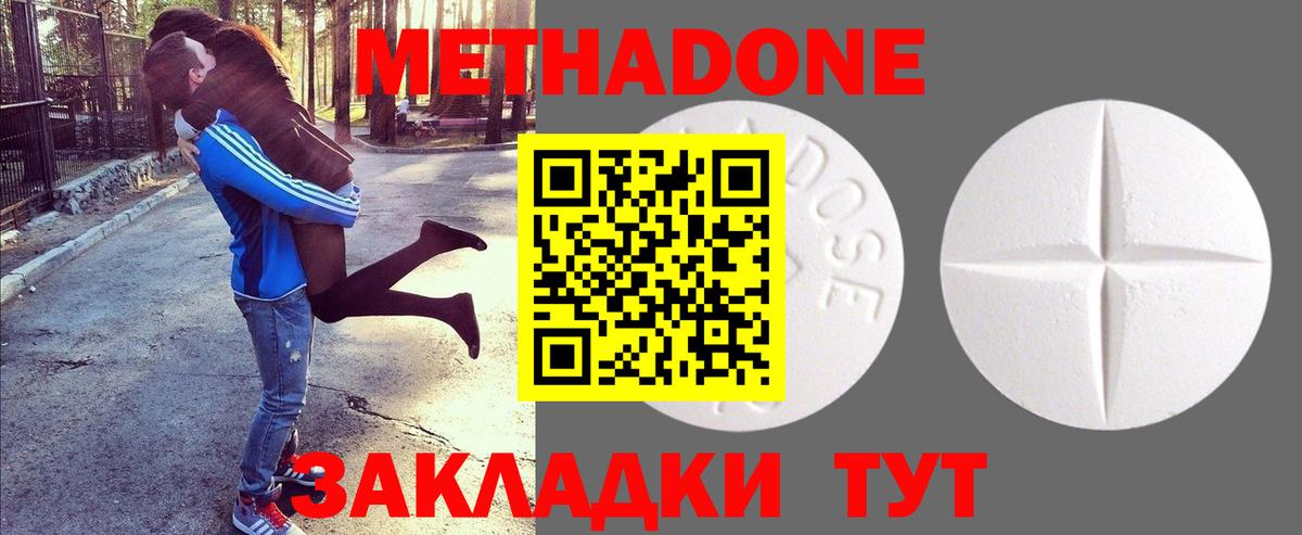 Метадон кристалл  Каменка 