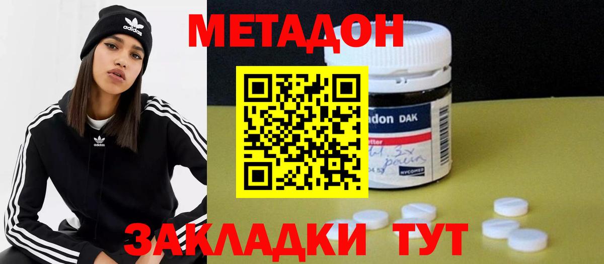 МЕТАДОН VHQ  Вход с VPN  Метадон белоснежный  Каменка 