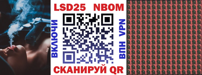 Марки 25I-NBOMe 1500мкг  Каменка 