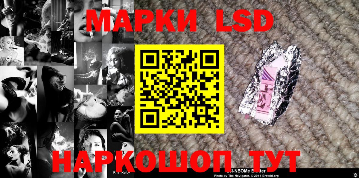 Наркотические марки 1,8мг  Каменка 