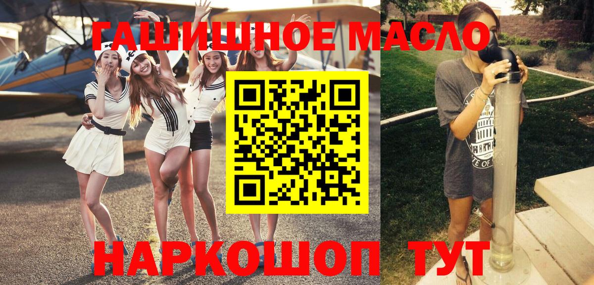 ТГК вейп Каменка
